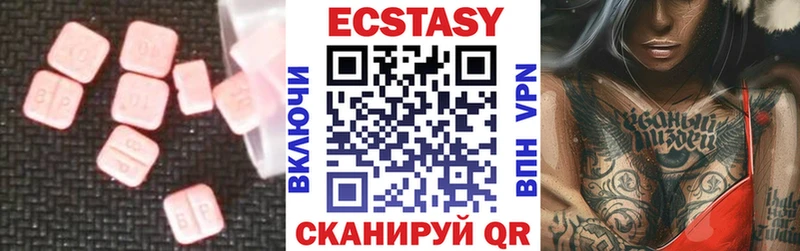 Экстази 250 мг  Удомля 