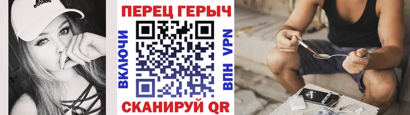 Героин хмурый  Удомля 