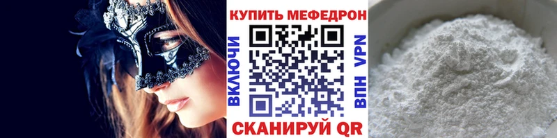 кракен ONION  Удомля  Мефедрон мука 