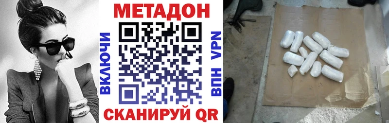 Метадон мёд  Удомля 